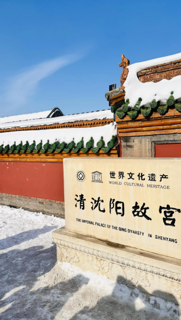 沈阳故宫雪景